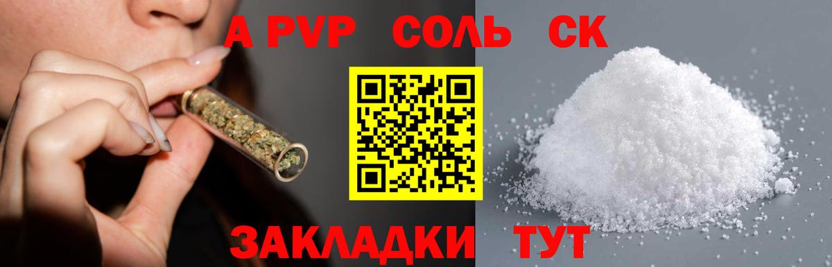 Alpha PVP Crystall  Вход с VPN  Старая Русса  APVP мука 