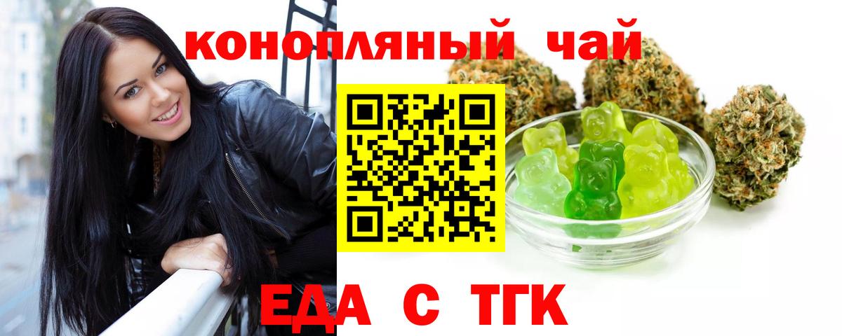Печенье с ТГК марихуана  Вход с VPN  Старая Русса 