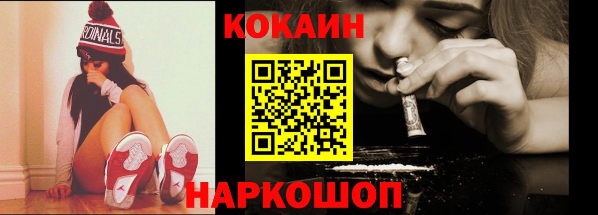 Старая Русса  КОКАИН 99%  COCAIN  Вход с VPN 