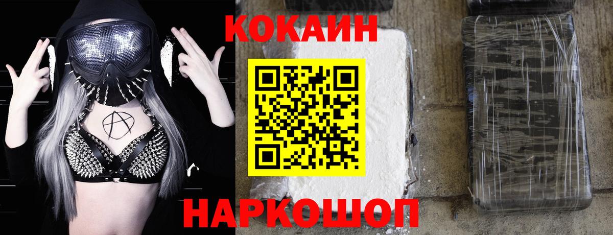 COCAIN Перу Старая Русса