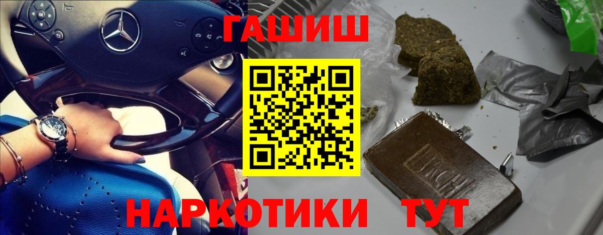 ГАШИШ Ice-O-Lator  Вход с VPN  Старая Русса 