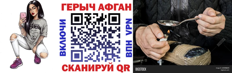 ГЕРОИН афганец  Старая Русса 