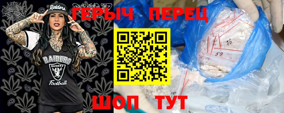 Старая Русса  ГЕРОИН хмурый  Вход с VPN 