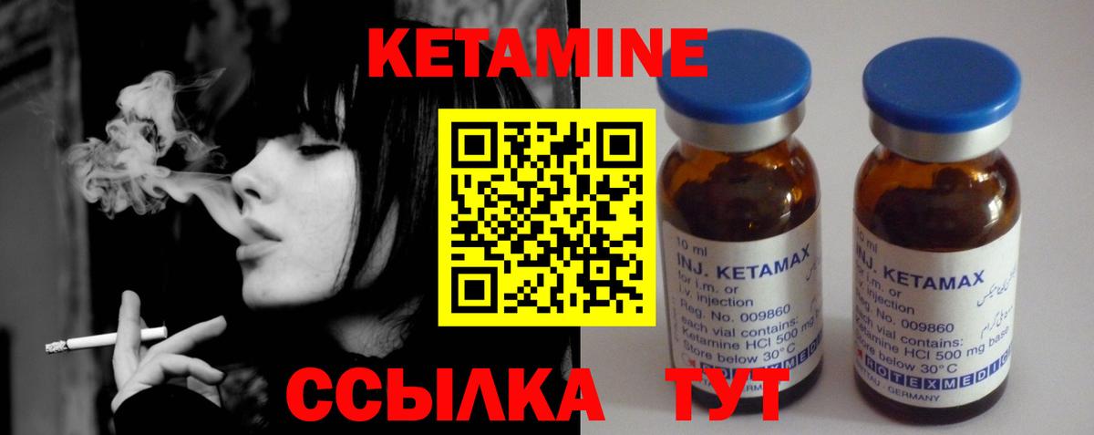Кетамин ketamine  Вход с VPN  Кетамин VHQ  Старая Русса 