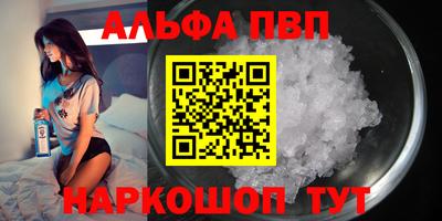 Альфа ПВП Белореченск