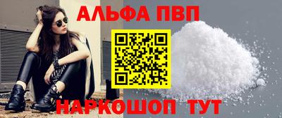 Альфа ПВП Белореченск