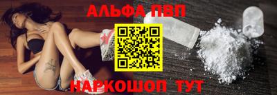 Альфа ПВП Белореченск