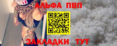 Альфа ПВП Белореченск