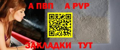 Альфа ПВП Белореченск