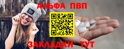 Альфа ПВП Белореченск