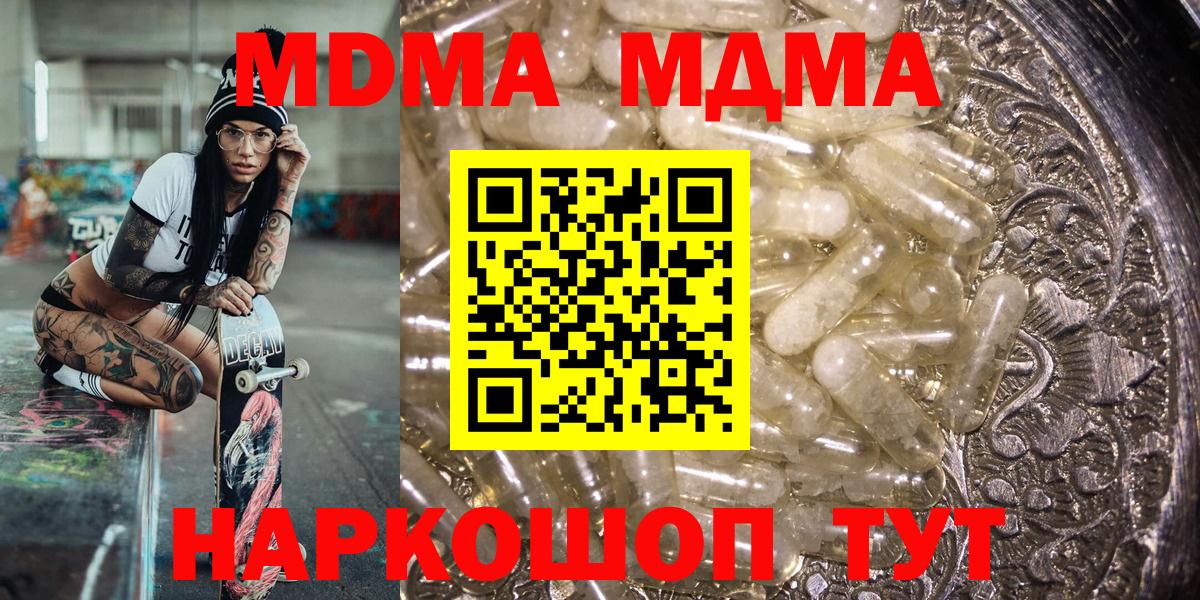 МДМА VHQ Старая Русса