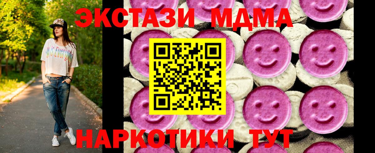 Старая Русса  MDMA молли  Вход с VPN 