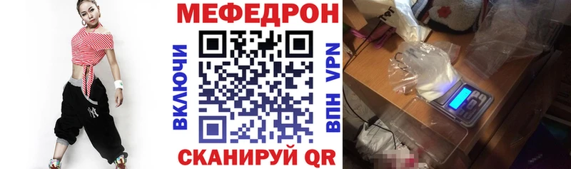 МЕФ мяу мяу  наркота  МЕГА tor  Старая Русса 