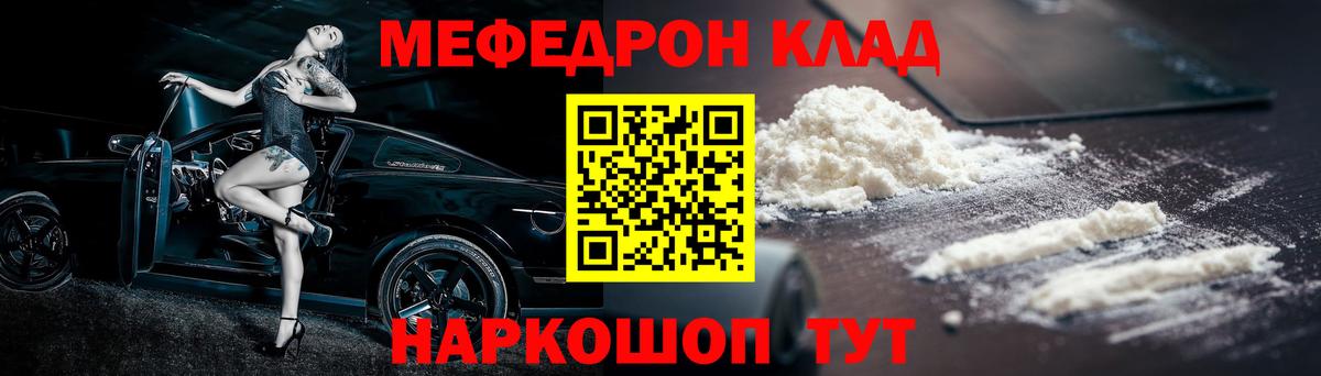 МЕФ кристаллы Старая Русса