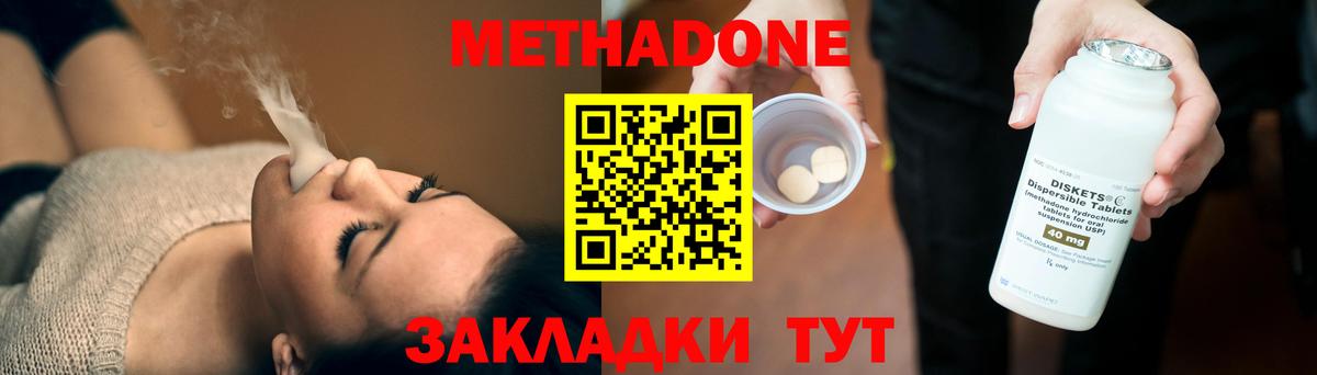 Старая Русса  Метадон мёд  Метадон кристалл  Вход с VPN 