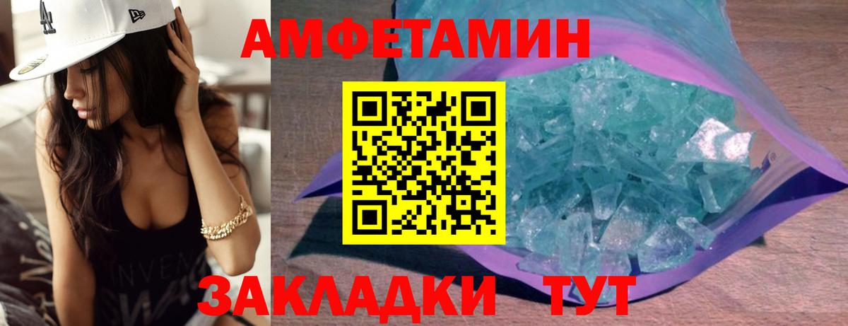 Первитин Methamphetamine Старая Русса