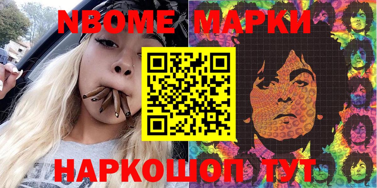 Марки 25I-NBOMe 1,5мг Старая Русса