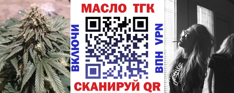 ТГК THC oil  хочу   Старая Русса 