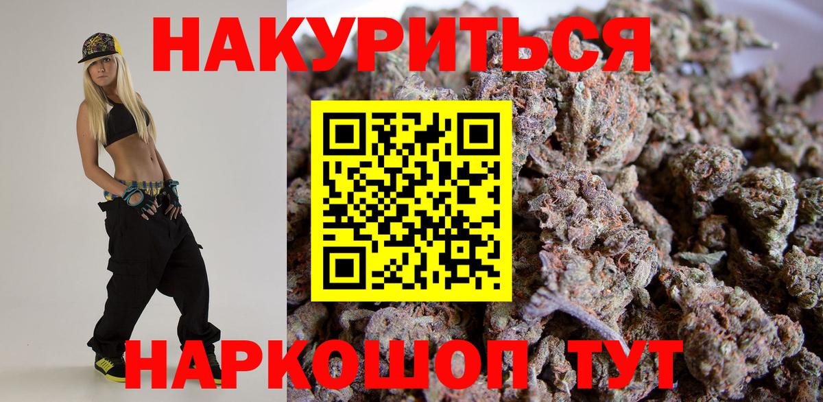 МАРИХУАНА семена Старая Русса